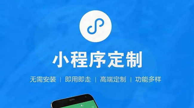 合川区小程序开发公司